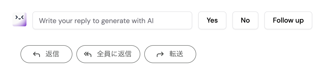 メール画面の「返信」「全員に返信」「転送」ボタン
